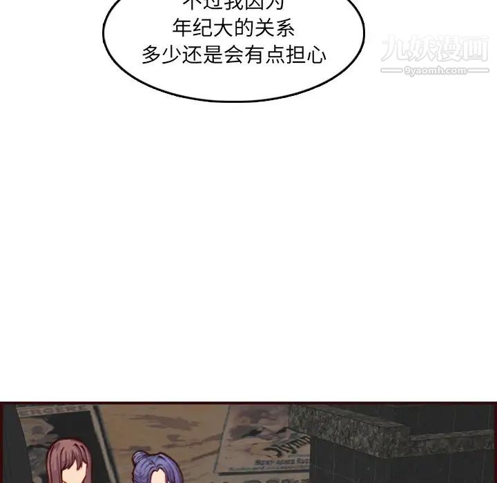 《妈妈是女大学生》漫画 第57話