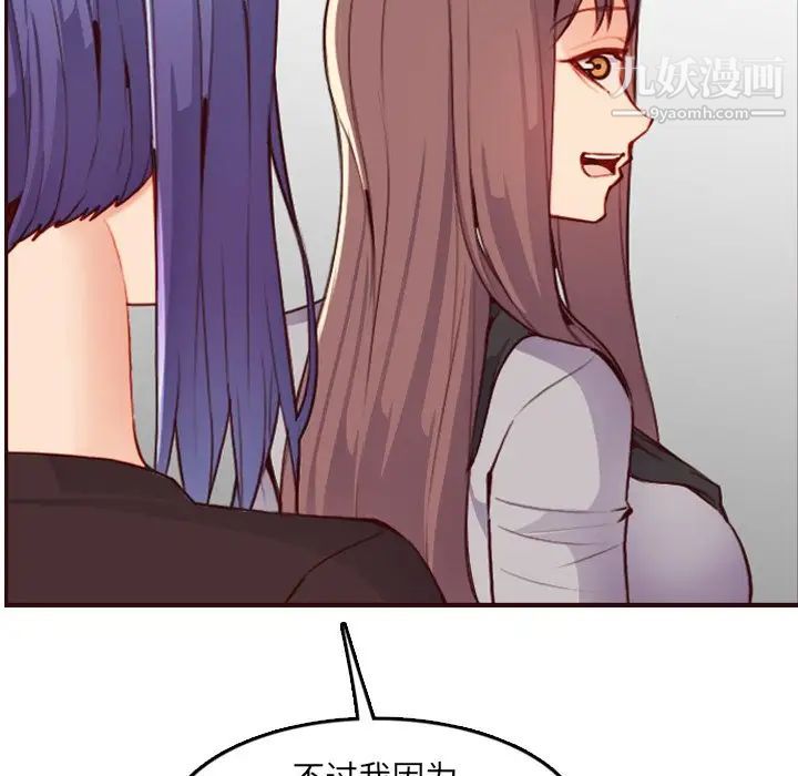 《妈妈是女大学生》漫画 第57話
