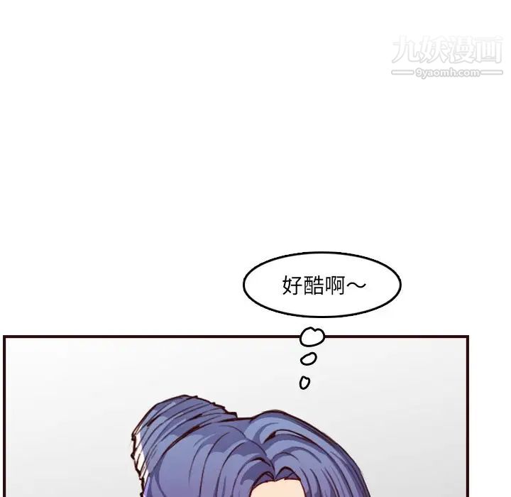 《妈妈是女大学生》漫画 第57話