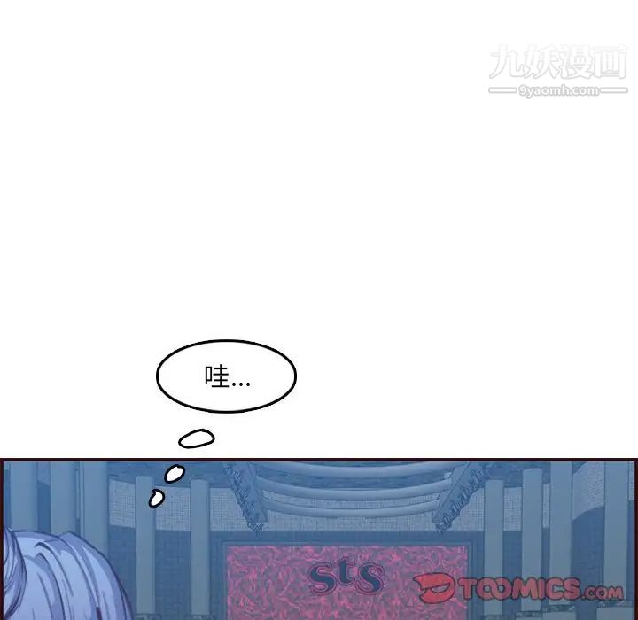 《妈妈是女大学生》漫画 第57話