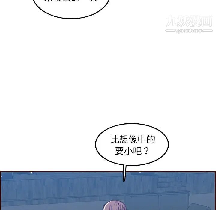《妈妈是女大学生》漫画 第57話