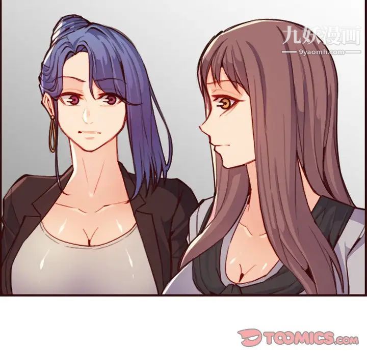 《妈妈是女大学生》漫画 第57話