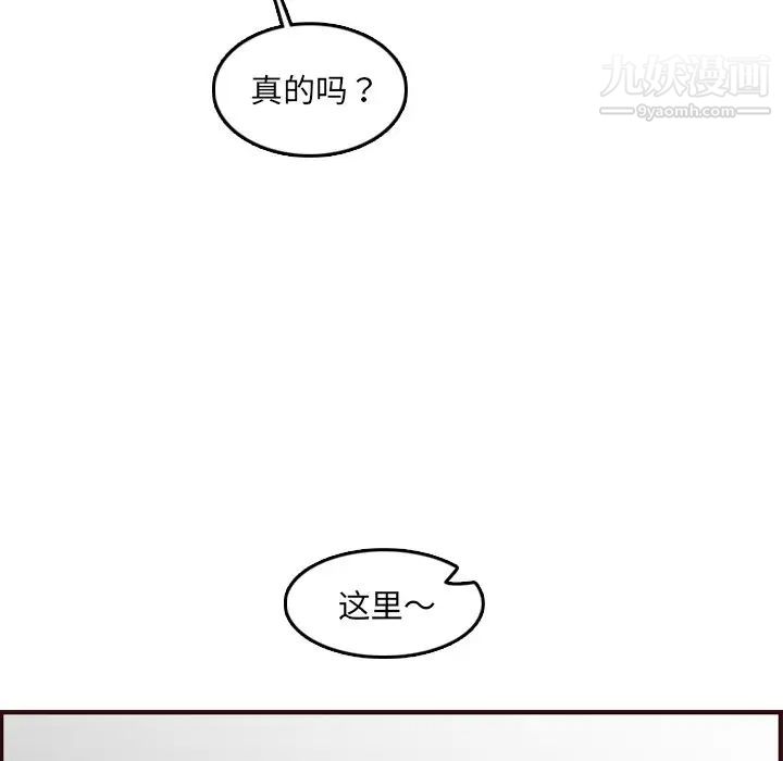 《妈妈是女大学生》漫画 第57話