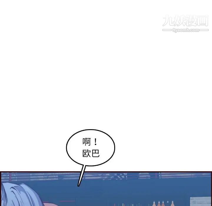 《妈妈是女大学生》漫画 第57話