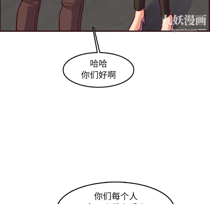 《妈妈是女大学生》漫画 第57話