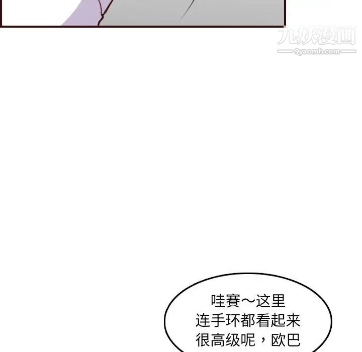 《妈妈是女大学生》漫画 第57話