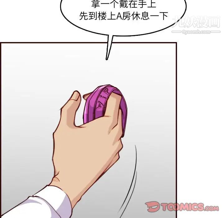 《妈妈是女大学生》漫画 第57話