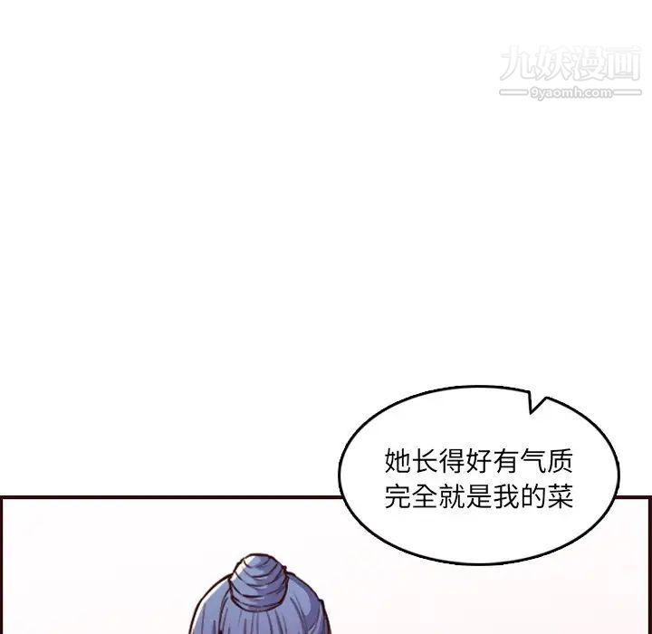 《妈妈是女大学生》漫画 第57話