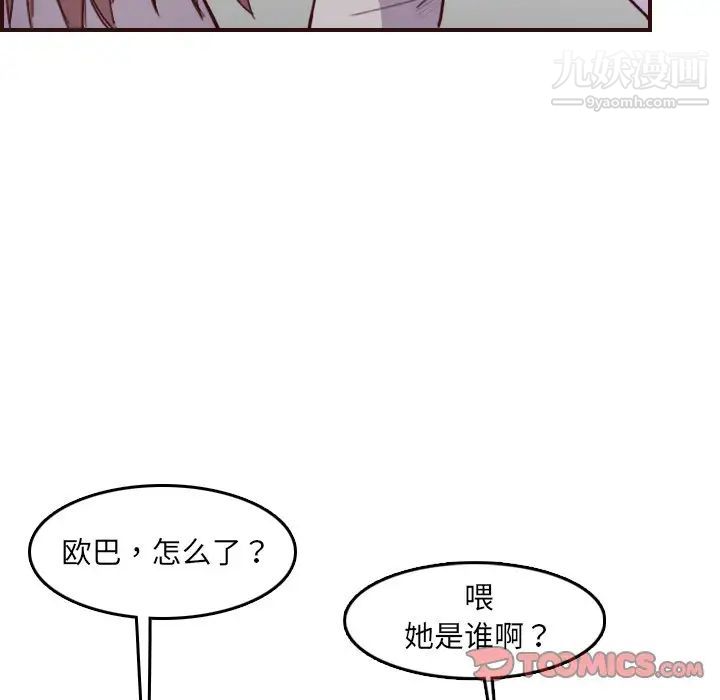 《妈妈是女大学生》漫画 第57話