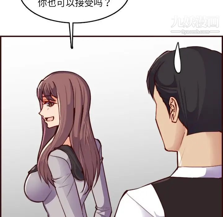 《妈妈是女大学生》漫画 第57話