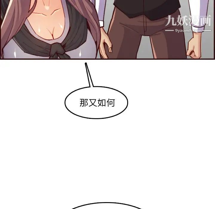 《妈妈是女大学生》漫画 第57話