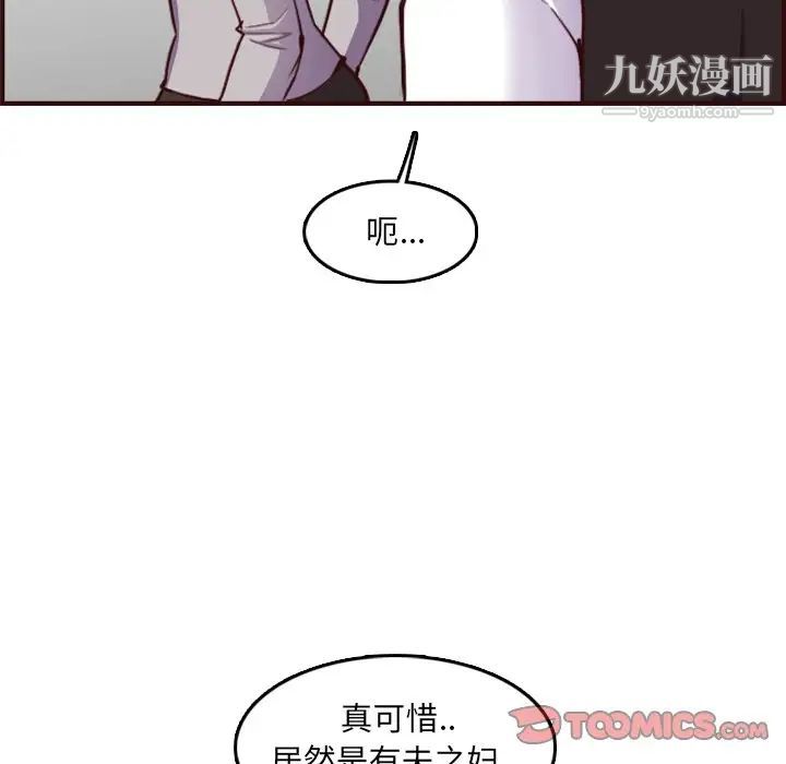《妈妈是女大学生》漫画 第57話
