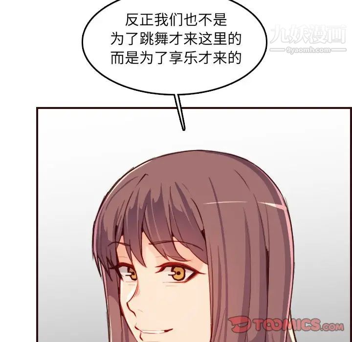 《妈妈是女大学生》漫画 第57話