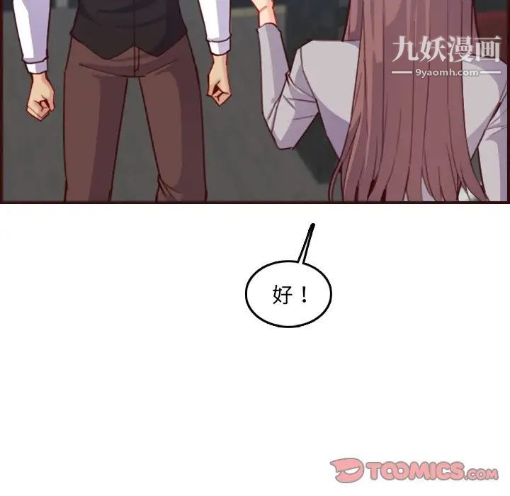 《妈妈是女大学生》漫画 第57話