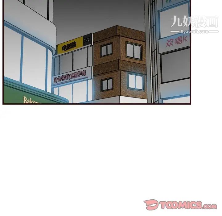 《妈妈是女大学生》漫画 第57話