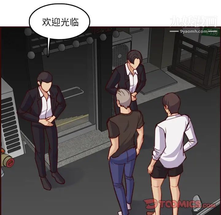《妈妈是女大学生》漫画 第57話