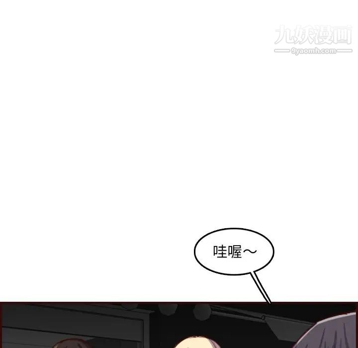 《妈妈是女大学生》漫画 第57話