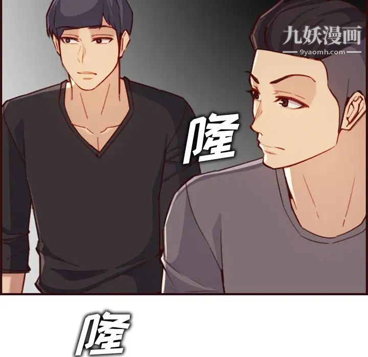 《妈妈是女大学生》漫画 第57話