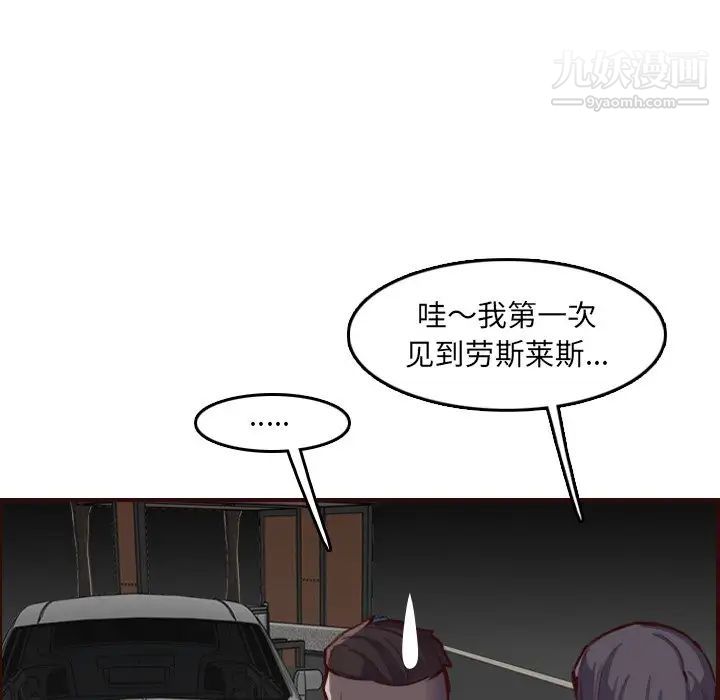 《妈妈是女大学生》漫画 第57話