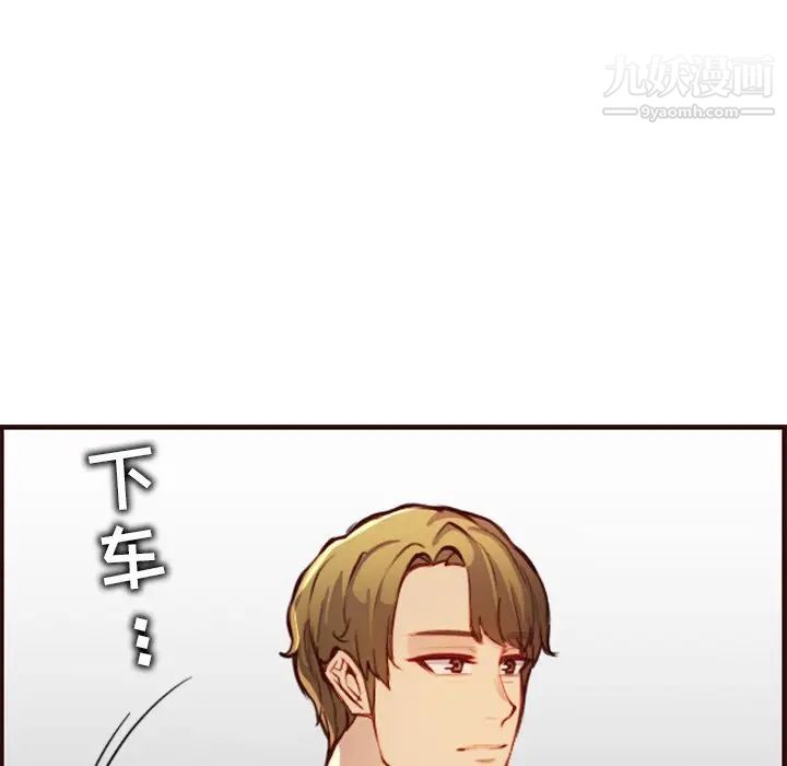 《妈妈是女大学生》漫画 第57話