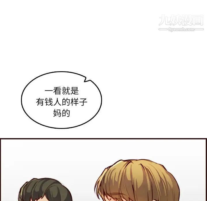 《妈妈是女大学生》漫画 第57話
