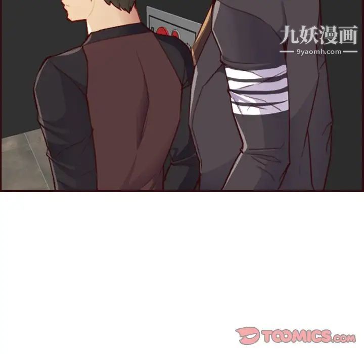 《妈妈是女大学生》漫画 第57話