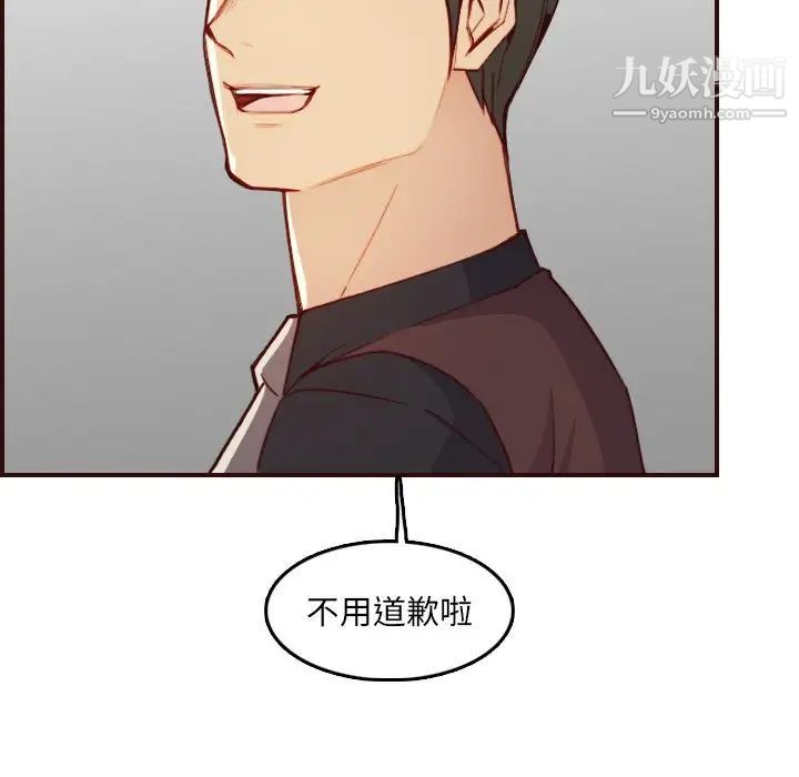 《妈妈是女大学生》漫画 第57話