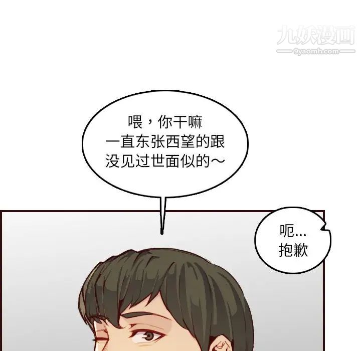 《妈妈是女大学生》漫画 第57話