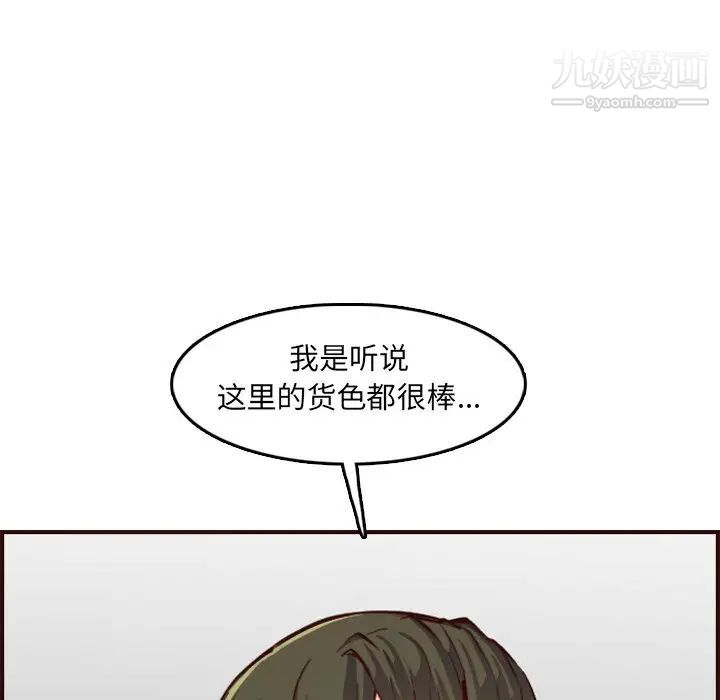 《妈妈是女大学生》漫画 第57話