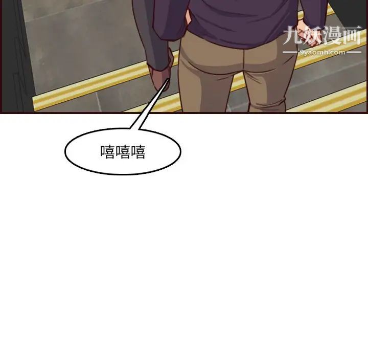 《妈妈是女大学生》漫画 第57話
