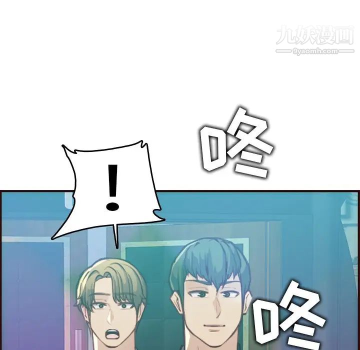 《妈妈是女大学生》漫画 第57話
