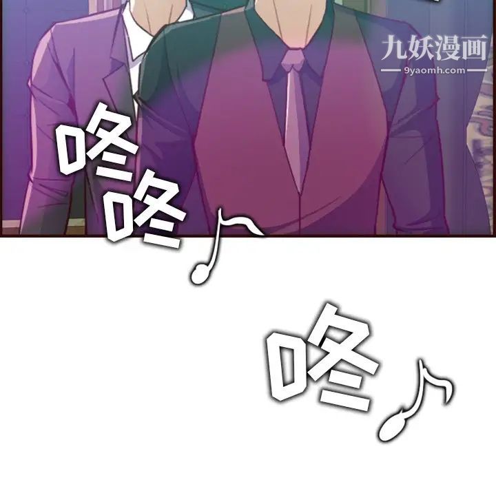 《妈妈是女大学生》漫画 第57話