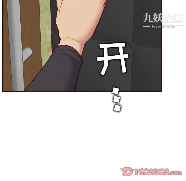 《妈妈是女大学生》漫画 第57話