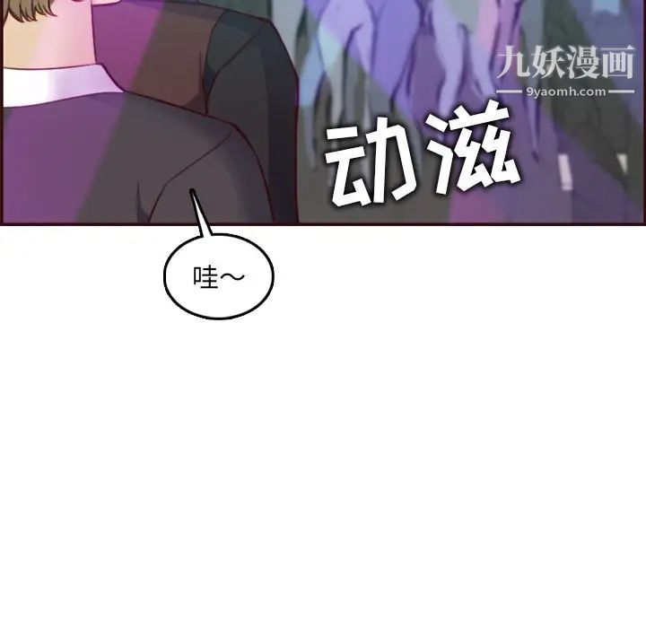 《妈妈是女大学生》漫画 第57話