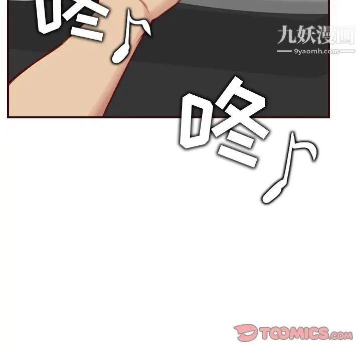 《妈妈是女大学生》漫画 第57話