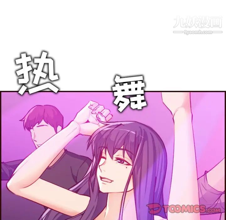 《妈妈是女大学生》漫画 第57話