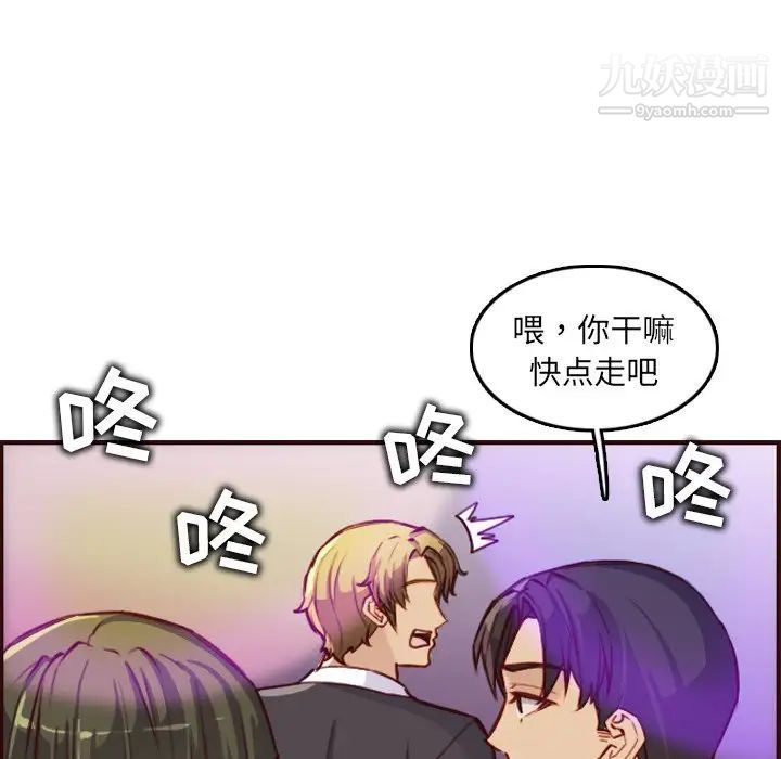 《妈妈是女大学生》漫画 第57話