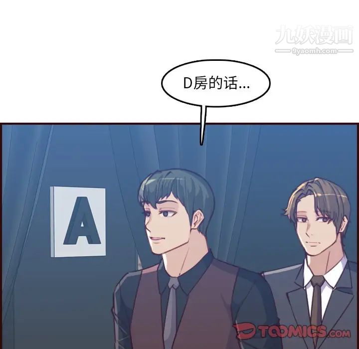《妈妈是女大学生》漫画 第57話