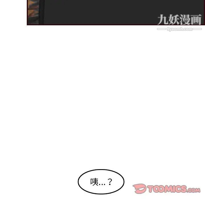 《妈妈是女大学生》漫画 第57話