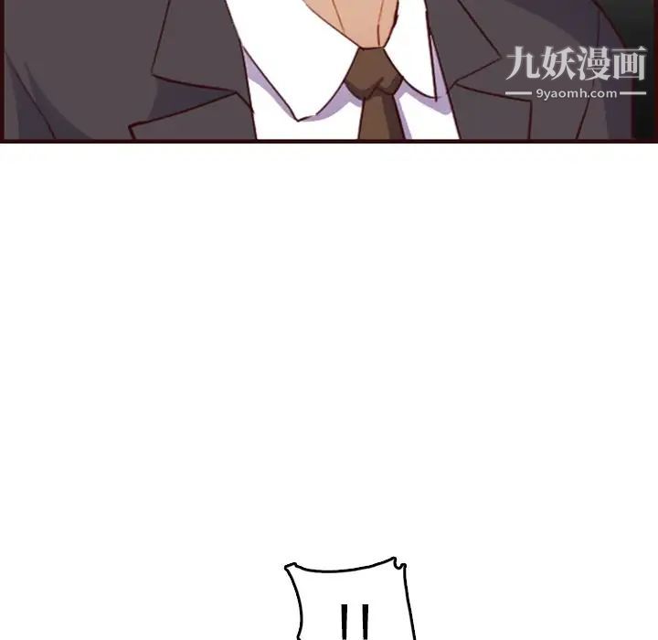 《妈妈是女大学生》漫画 第57話
