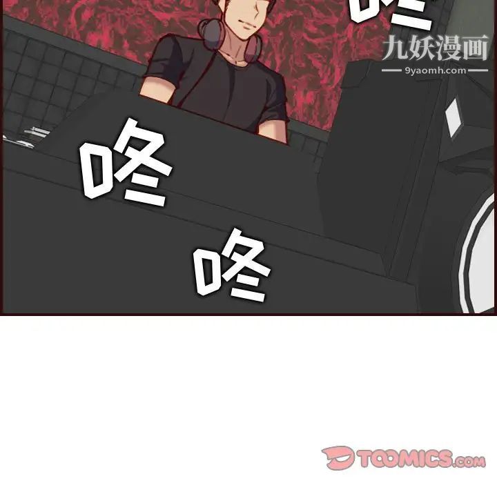 《妈妈是女大学生》漫画 第58話
