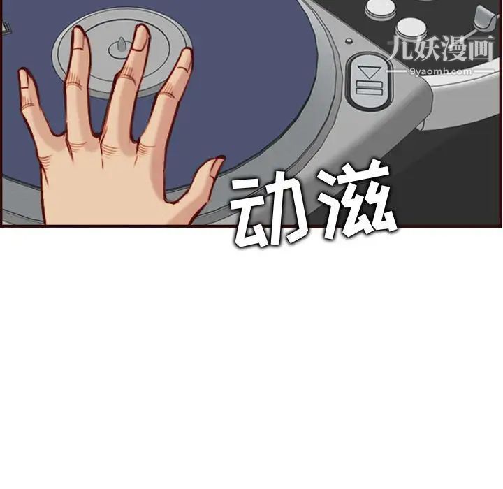 《妈妈是女大学生》漫画 第58話