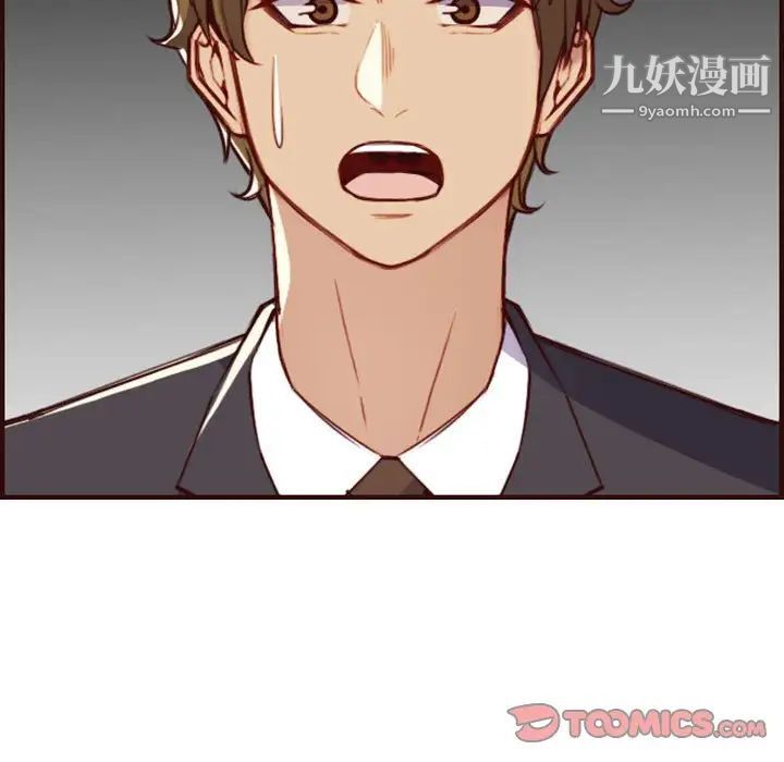 《妈妈是女大学生》漫画 第58話