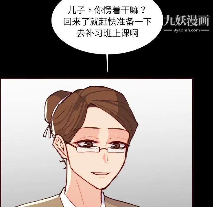 《妈妈是女大学生》漫画 第58話