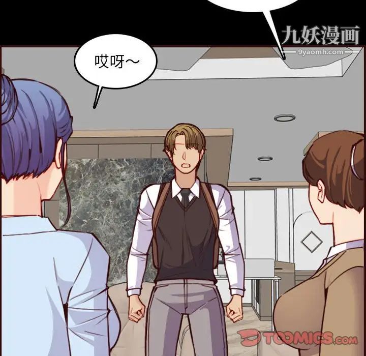 《妈妈是女大学生》漫画 第58話