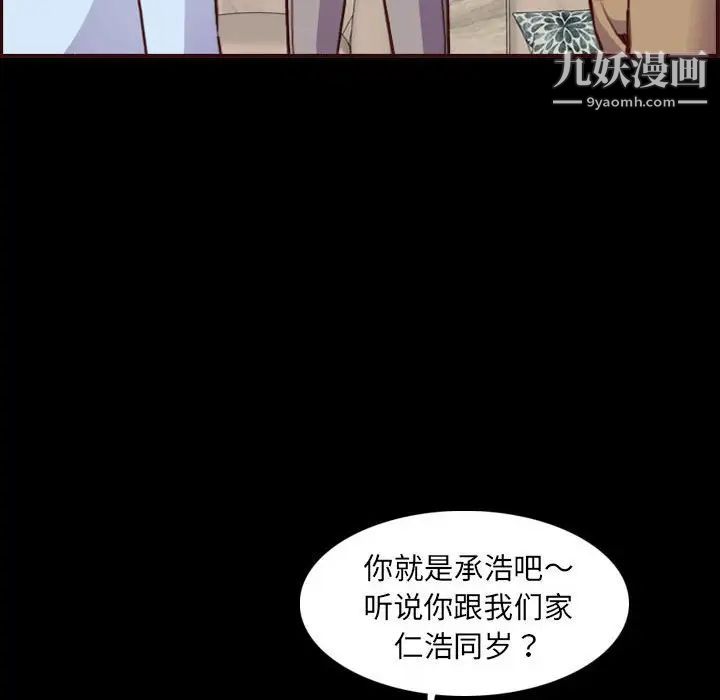 《妈妈是女大学生》漫画 第58話