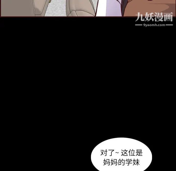 《妈妈是女大学生》漫画 第58話
