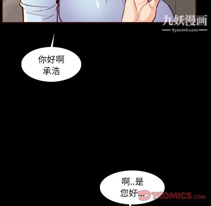 《妈妈是女大学生》漫画 第58話