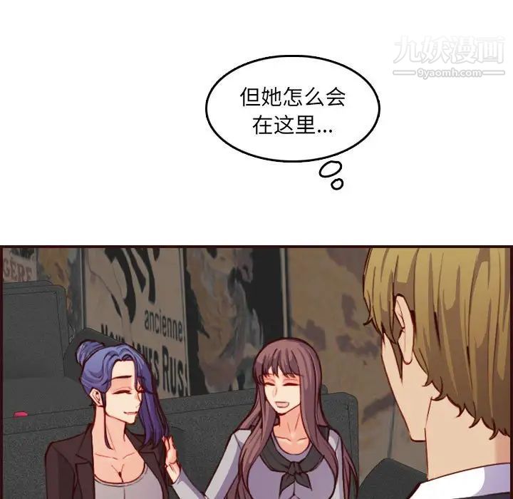 《妈妈是女大学生》漫画 第58話