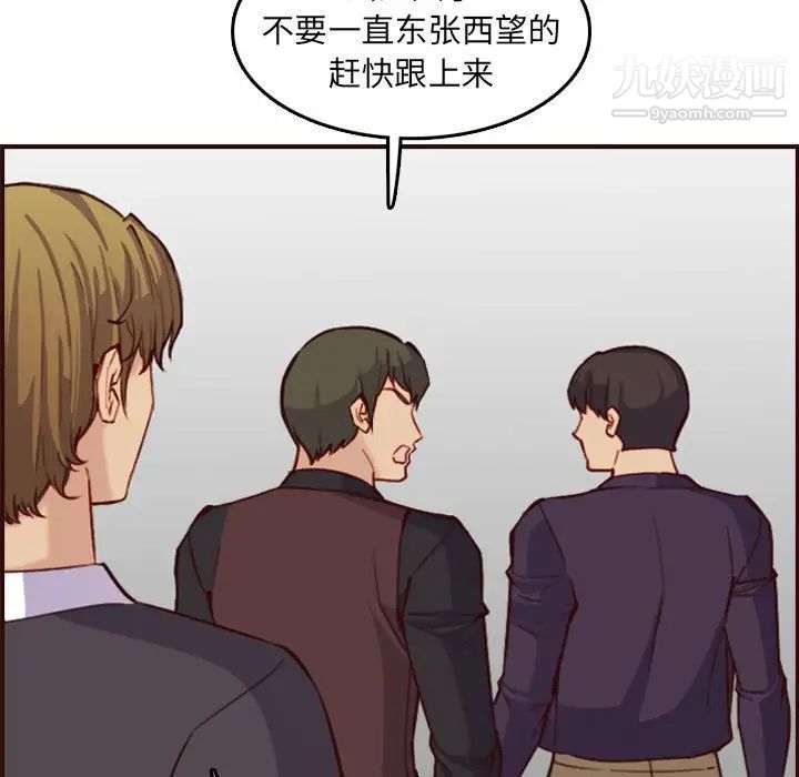 《妈妈是女大学生》漫画 第58話